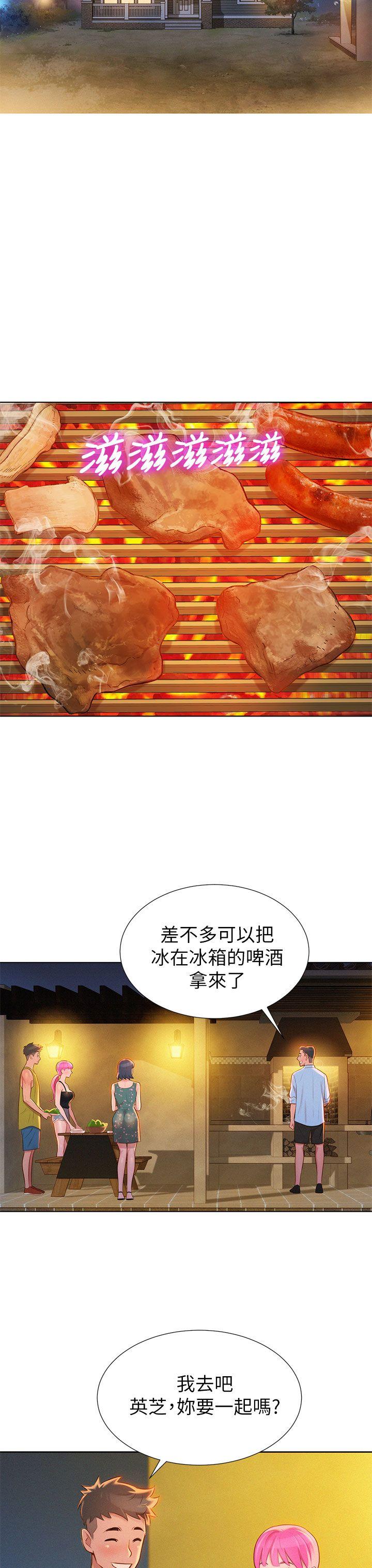 第12话 独占她! - 第25.jpg页