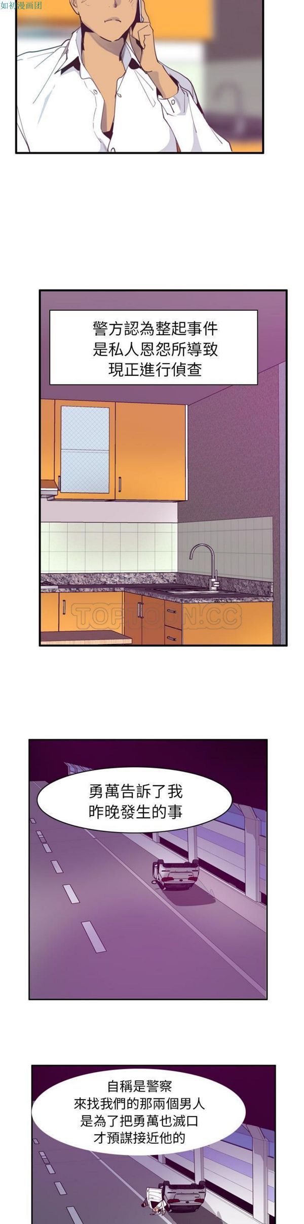 第 39 话 - 第8.jpg页
