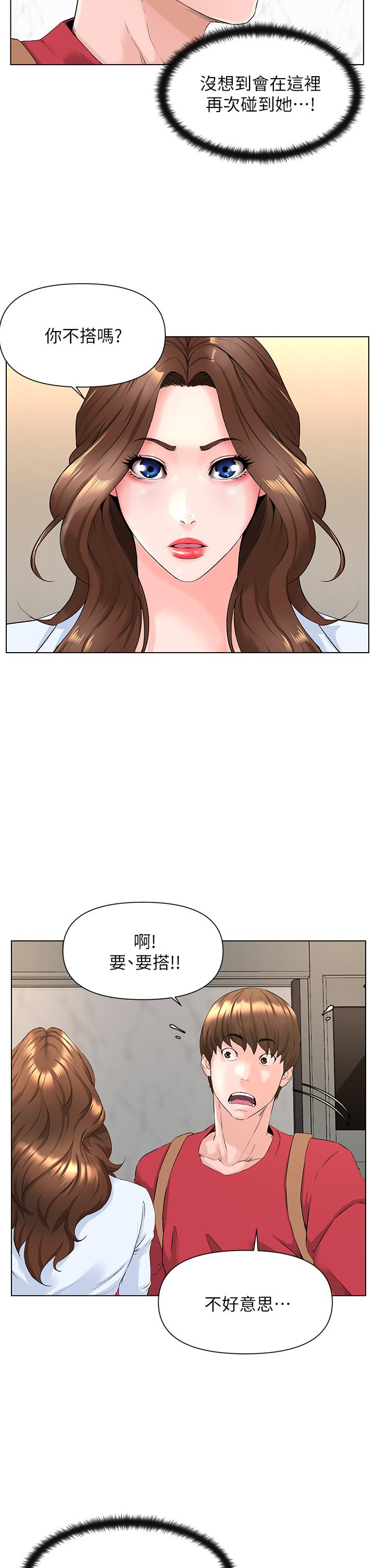 第2話-被困在電梯裡的兩人 - 第5.jpg页