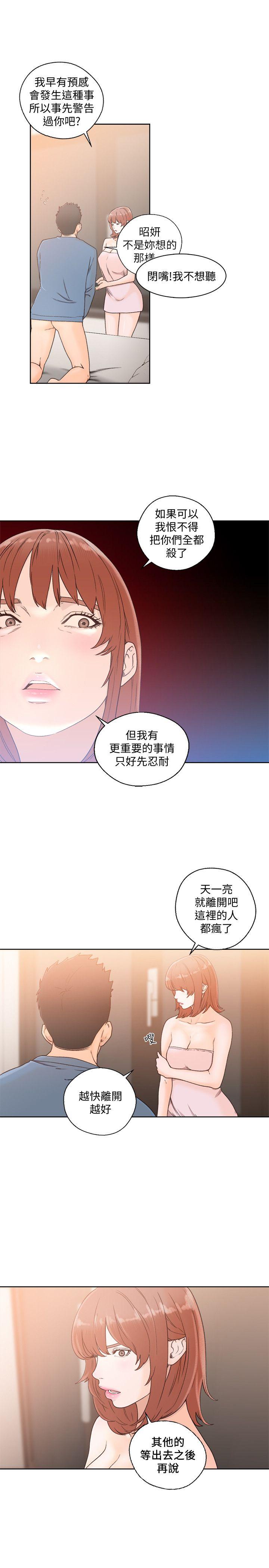 第80話-你要選誰? - 第14.jpg页