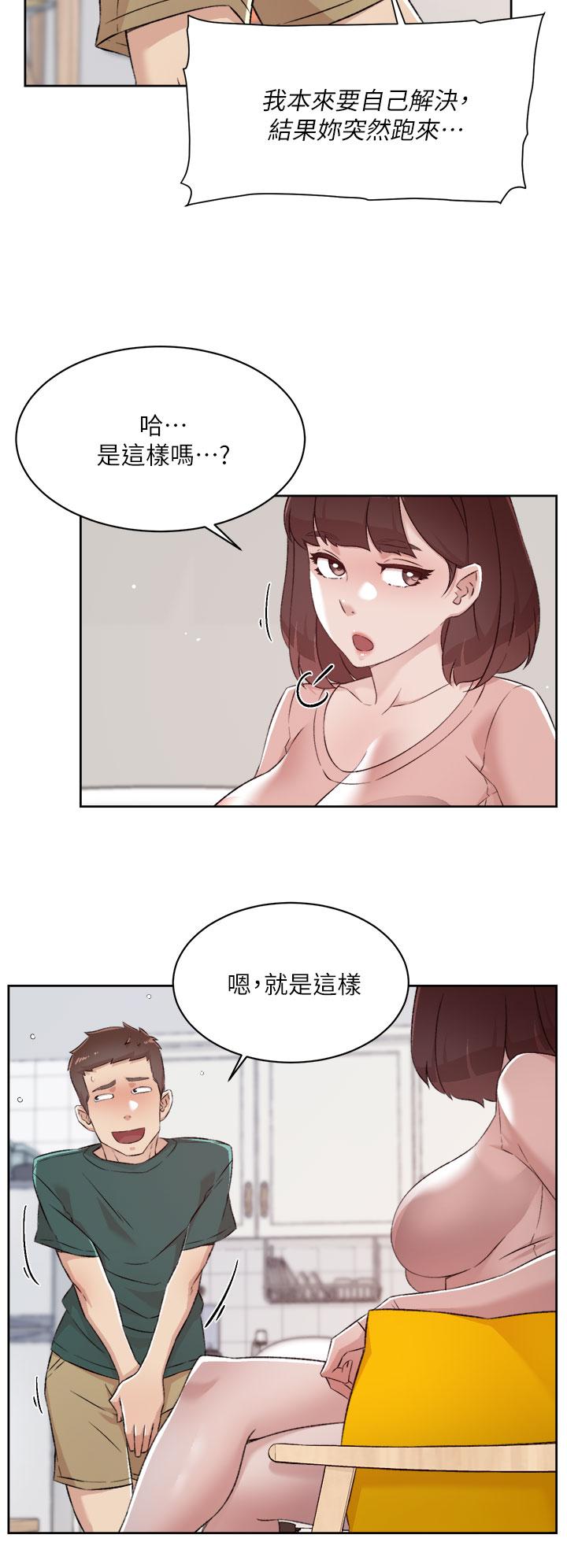 第76話-你可以隨時推倒我 - 第30.jpg页