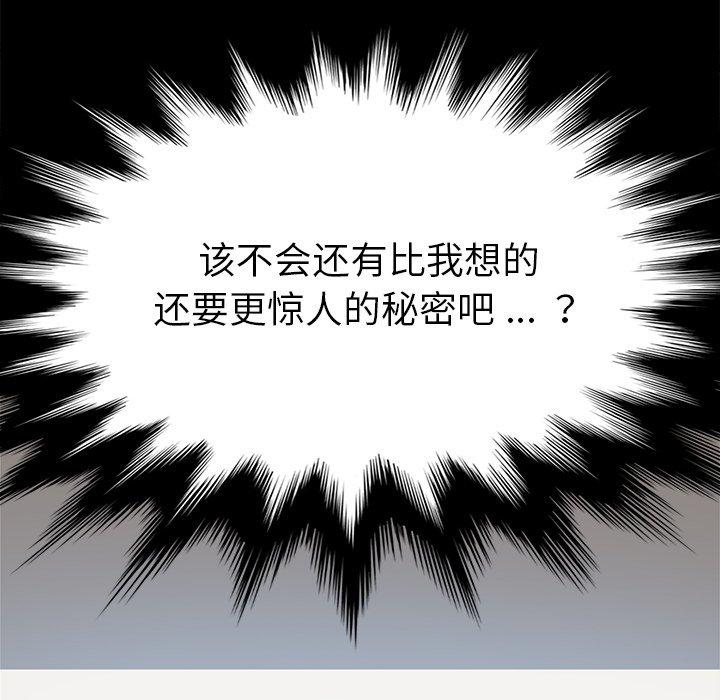 第20话 - 第73.jpg页