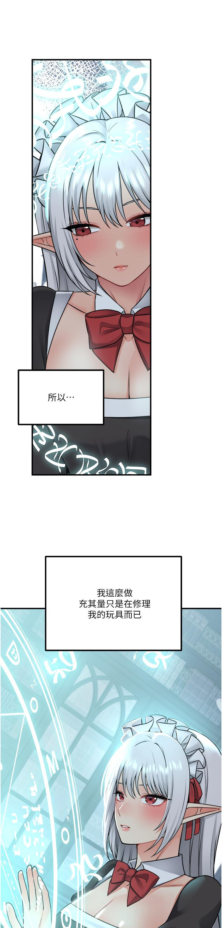 第50話-給精靈狠狠的一掌 - 第39.jpg页