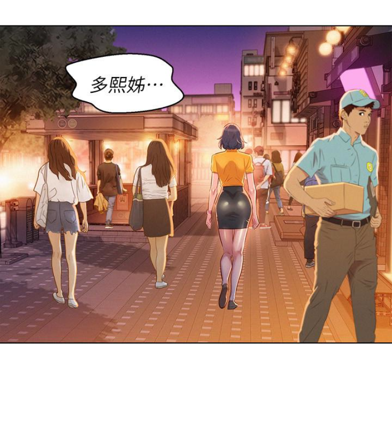 第58话-志豪，我們是什麼關係? - 第68.jpg页
