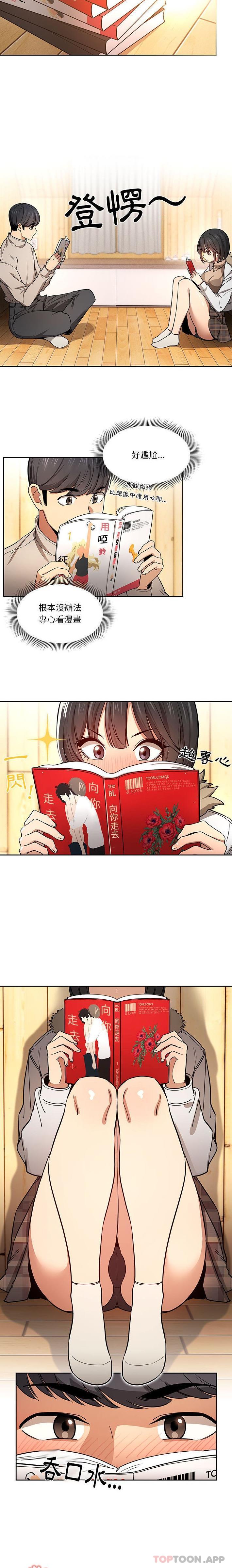 第56话 - 第10.jpg页