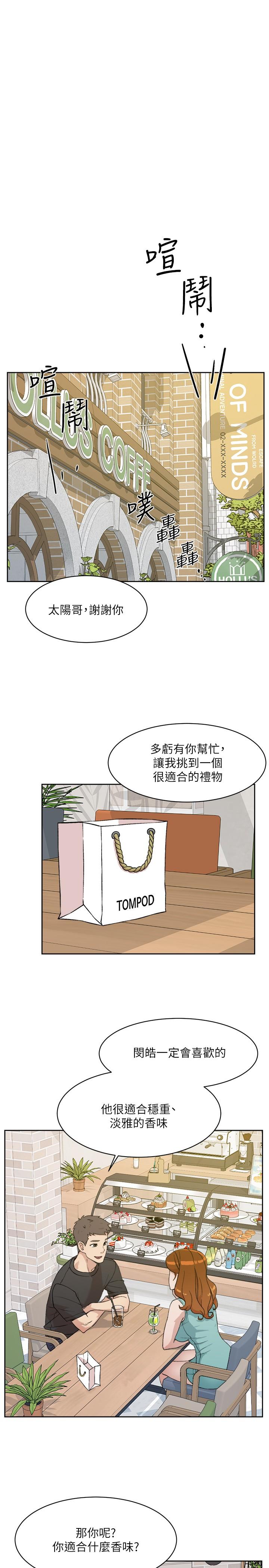 第12話-子喬在床上的樣子？ - 第9.jpg页