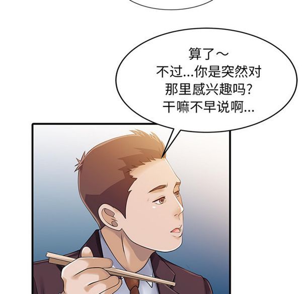 第 23 话