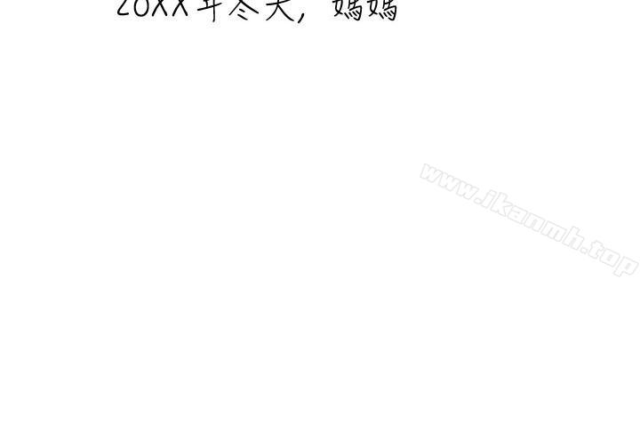 第6话-回到新婚之夜 - 第5.jpg页