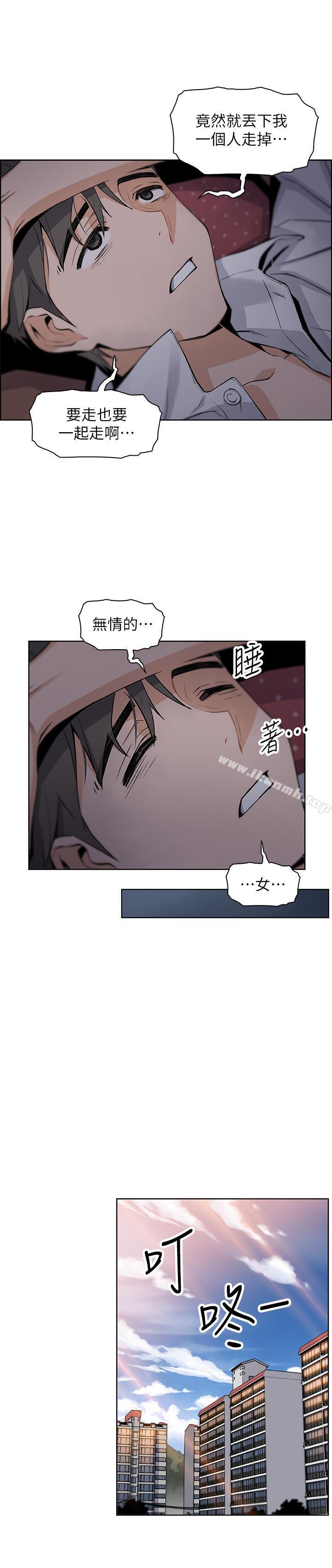 第7話-前女友是女傭... - 第40.jpg页