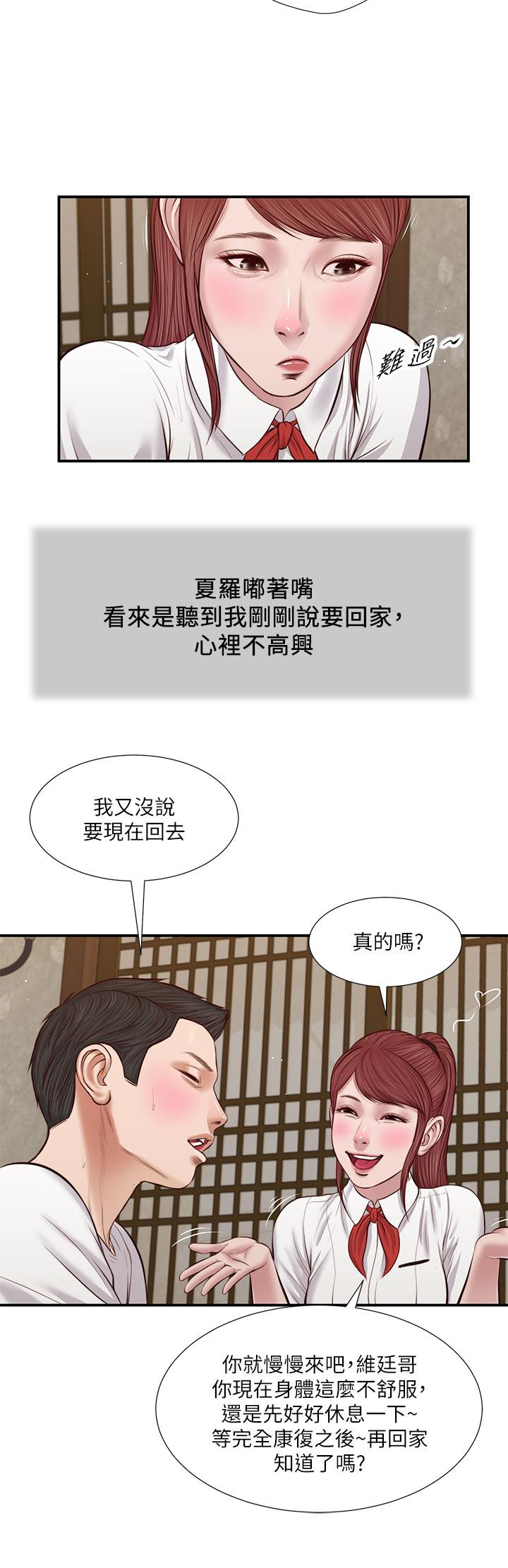 第37话-你干嘛舔那里 - 第20.jpg页
