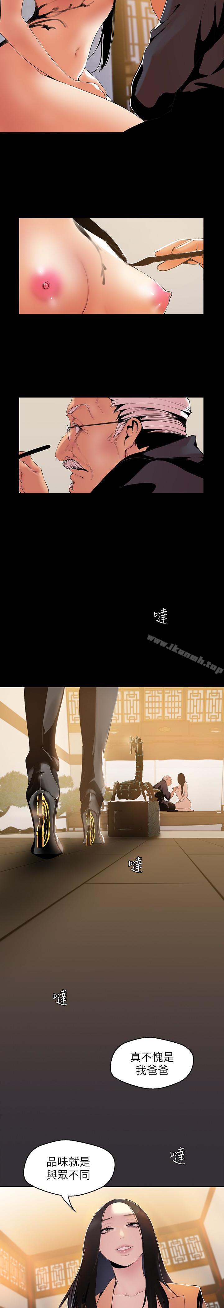 第46話-父女間的醜陋賭局 - 第5.jpg页