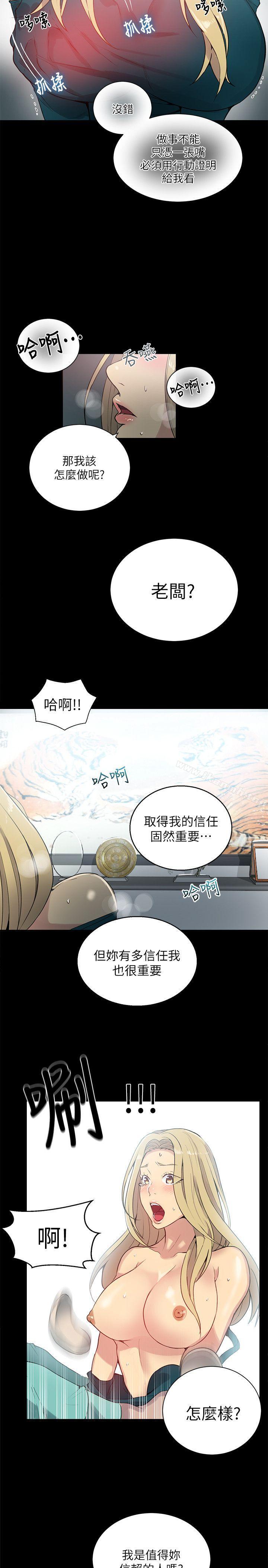 第56话 - 第14.jpg页