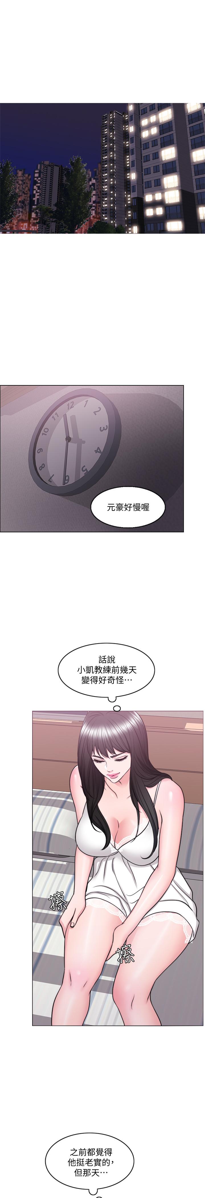 第42話-渴望威凱的恩羽 - 第26.jpg页