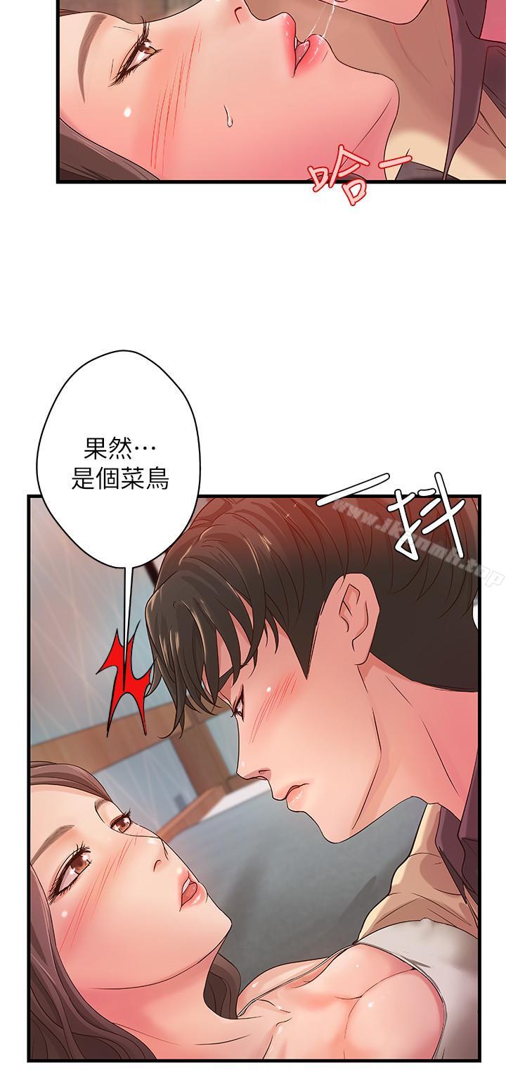 第2話-撲倒了就要幹到底 - 第31.jpg页