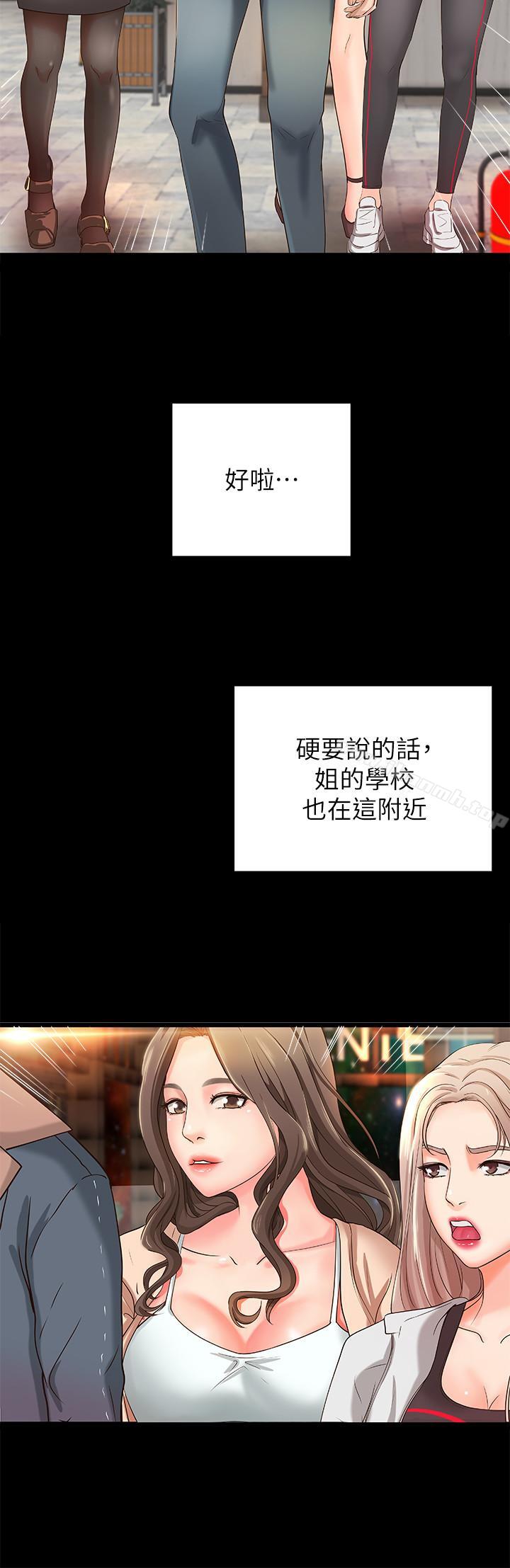 第5話-你是因為我才硬的嗎 - 第9.jpg页
