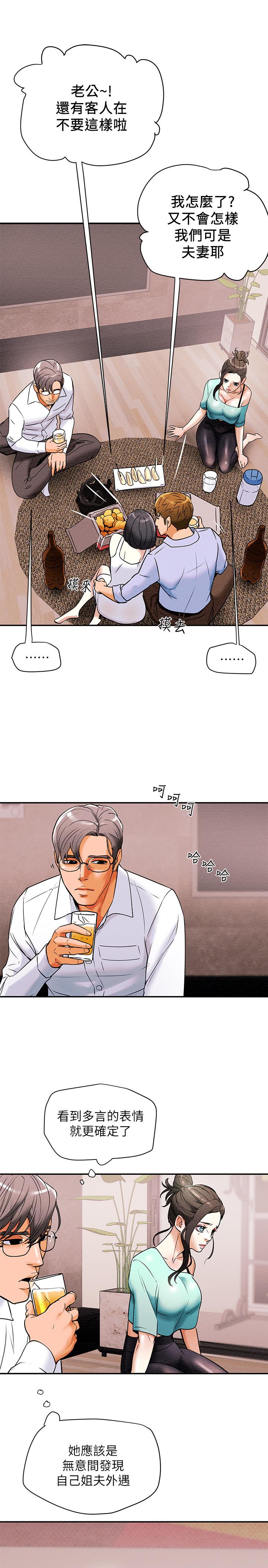 第6话-听着姐姐呻吟声湿了 - 第20.jpg页