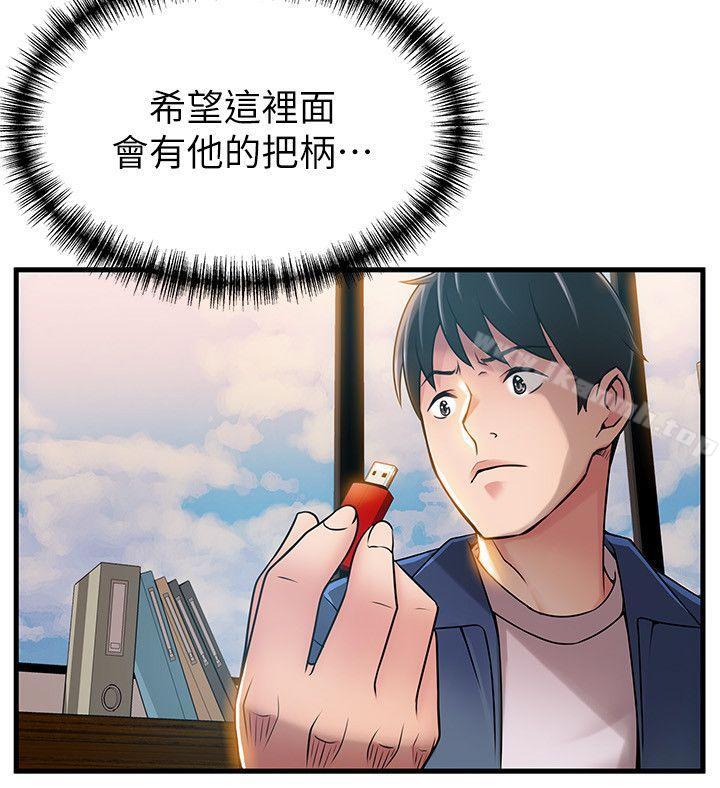 第25話-我幫你「打氣」 - 第18.jpg页