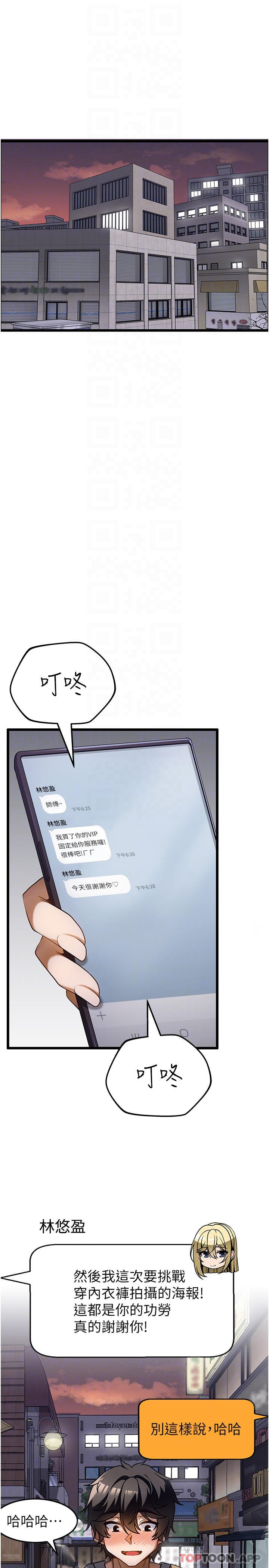 第14话-把滚烫的精液灌进来 - 第24.jpg页