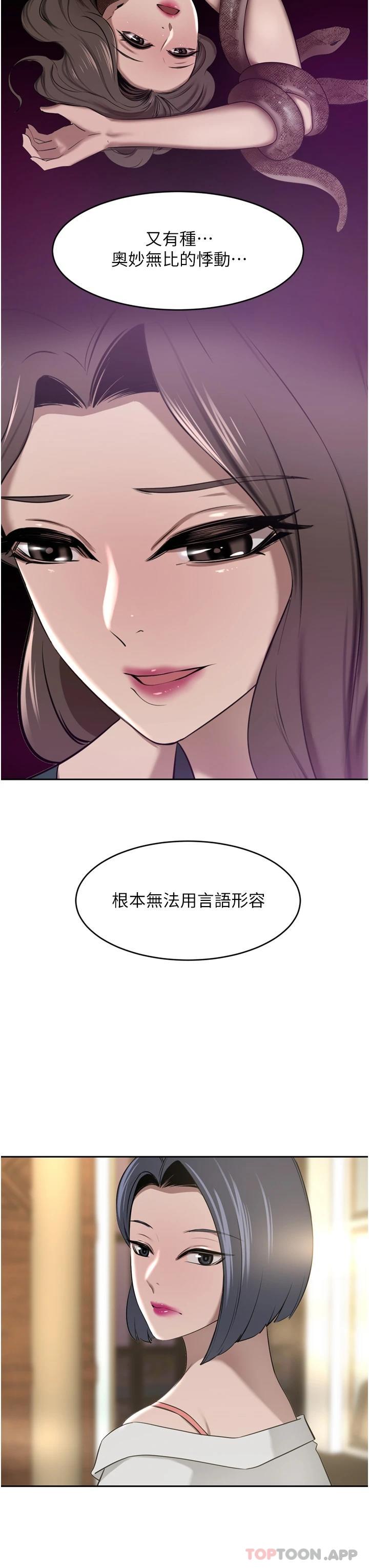第31话-玩得越激烈，我越爱 - 第21.jpg页