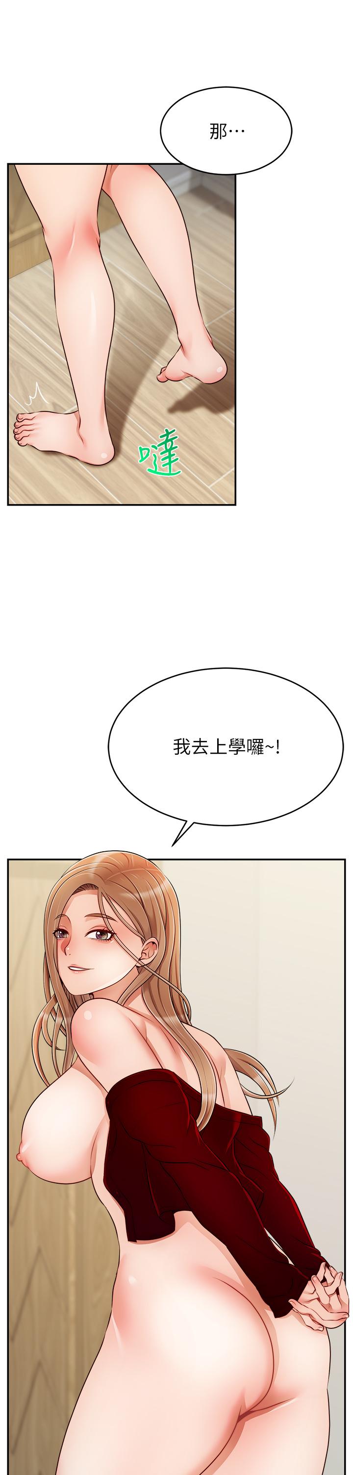 第36話-爸這麼疼愛我，好性福 - 第9.jpg页