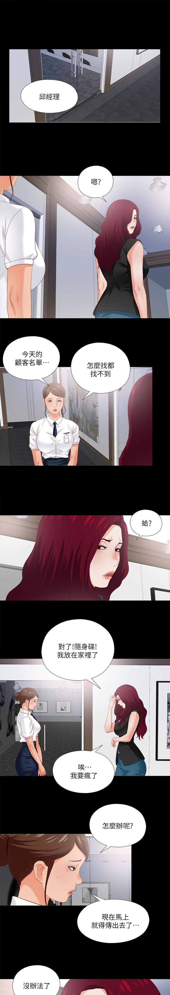 第17話-可以細看…妳的私處嗎? - 第5.jpg页