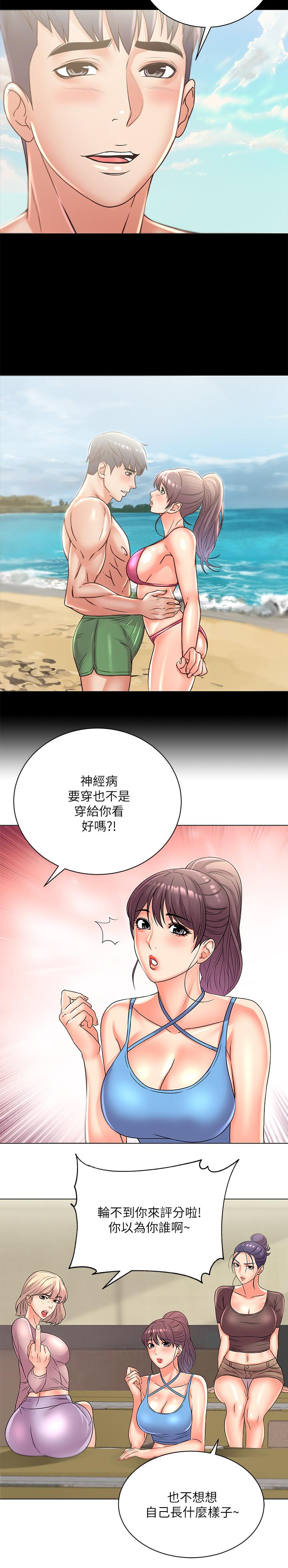 第26话-宿营是大学生活的精髓 - 第21.jpg页
