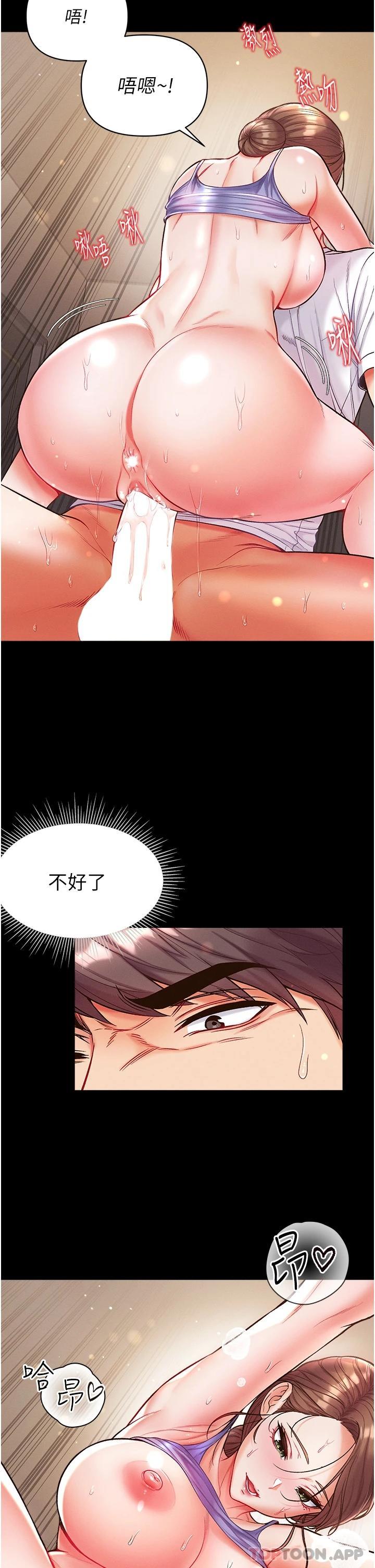 第12話-脫胎換骨的家榮 - 第26.jpg页