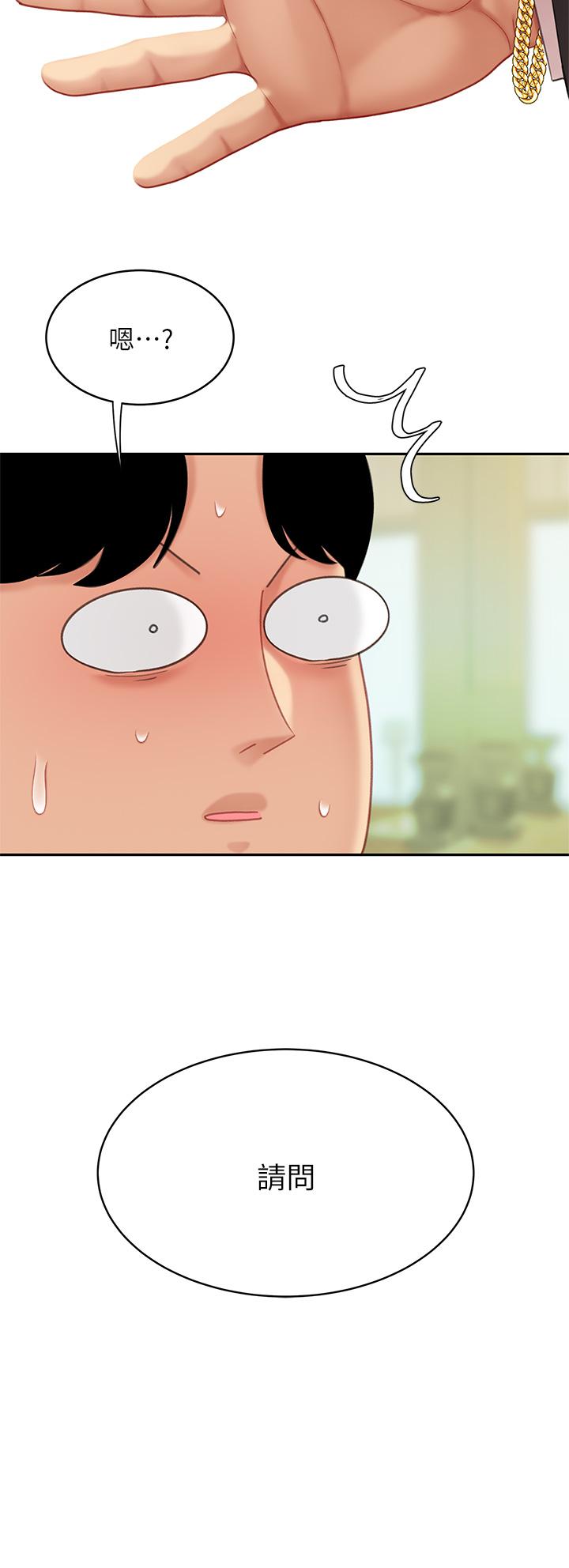 第27話-掉入無法抗拒的桃色陷阱 - 第34.jpg页