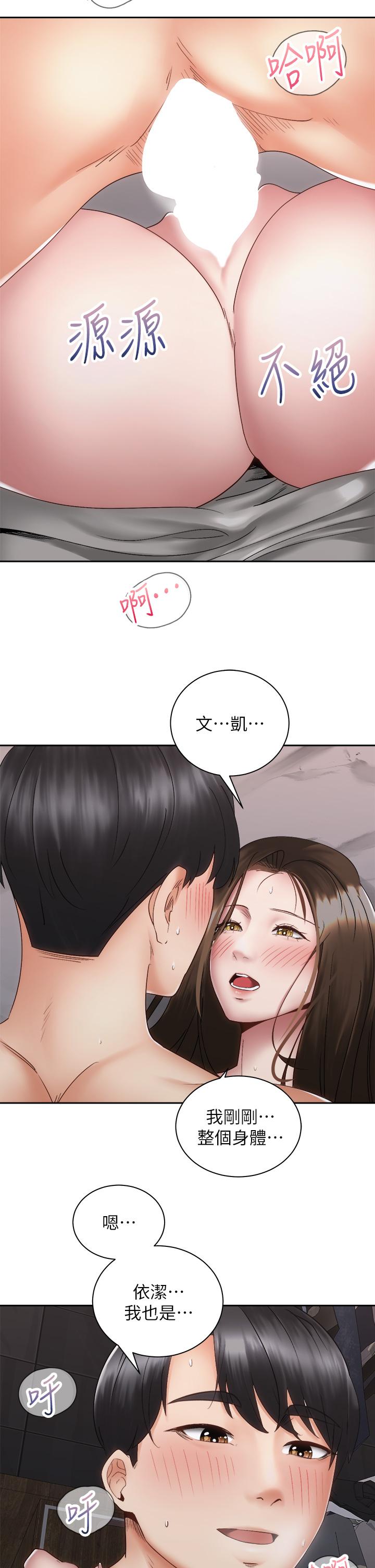 第38話-文凱，我愛你 - 第20.jpg页