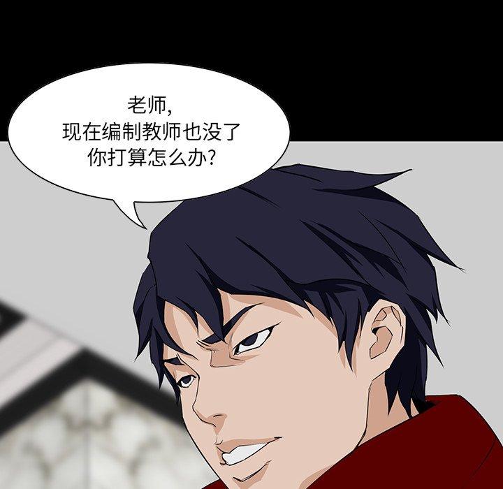 第 4 话 - 第117.jpg页