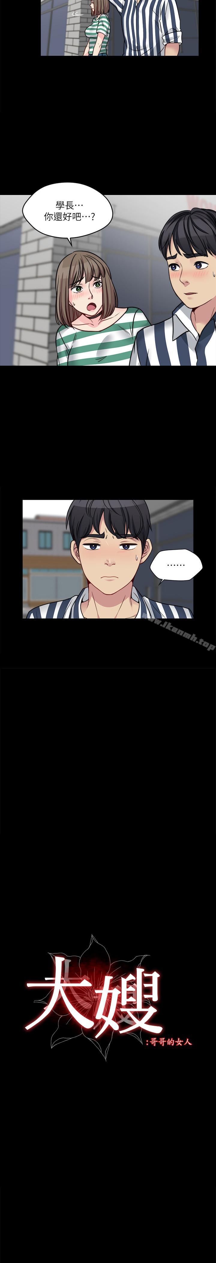 第17话-难道嫂嫂又跟别的男人... - 第2.jpg页