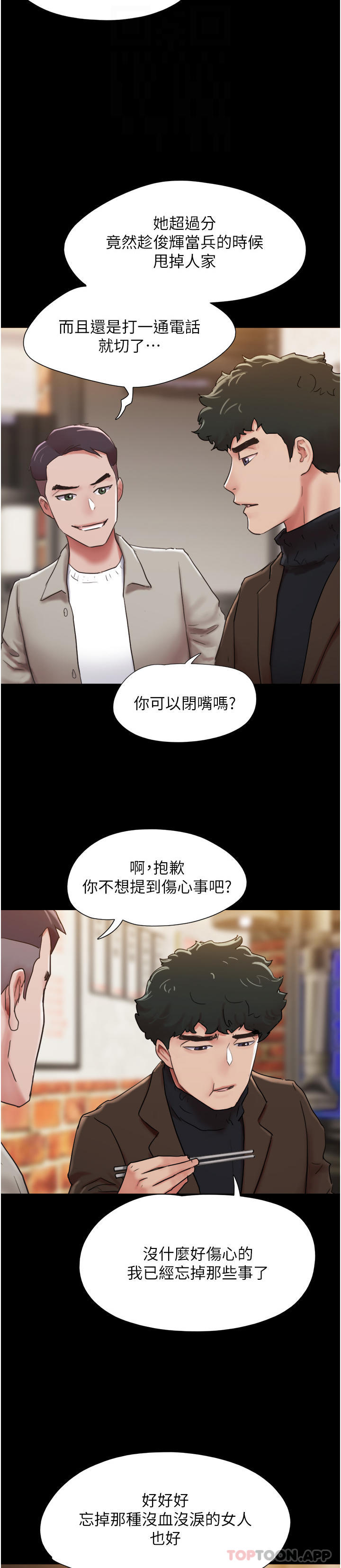 第4话-爱情恆久远，兵变永流传 - 第32.jpg页