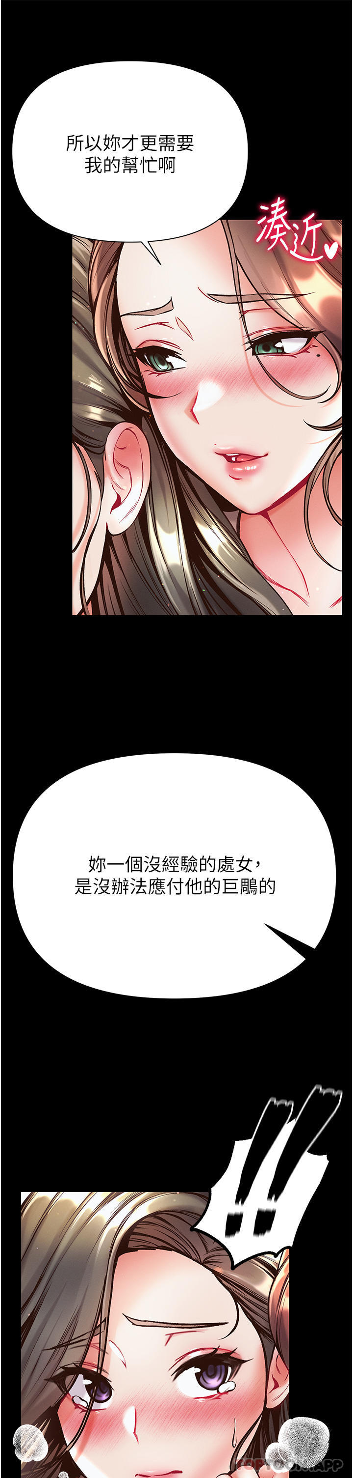 第23话-满足男人的方法 - 第37.jpg页