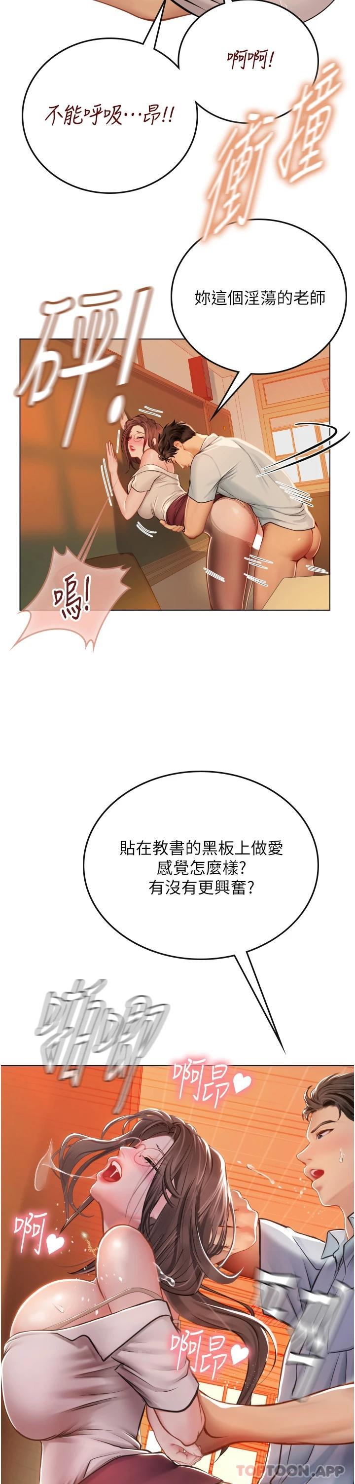 第26話-粗暴的講台play - 第26.jpg页