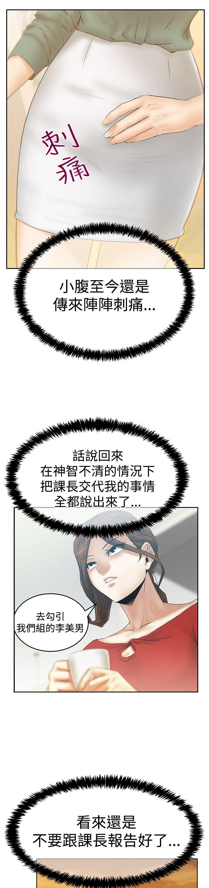 第3季-第19話