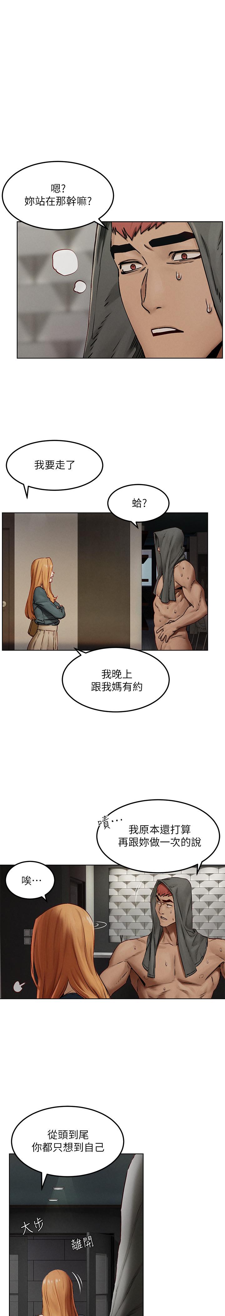 第134話-你是我的 - 第13.jpg页