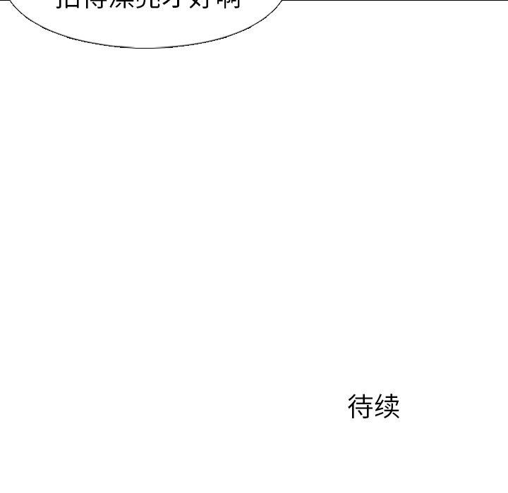 第 3 话 - 第152.jpg页