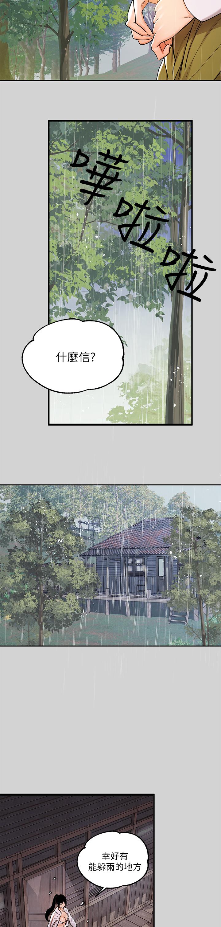 第19話-傲嬌娜莉的誘惑 - 第27.jpg页