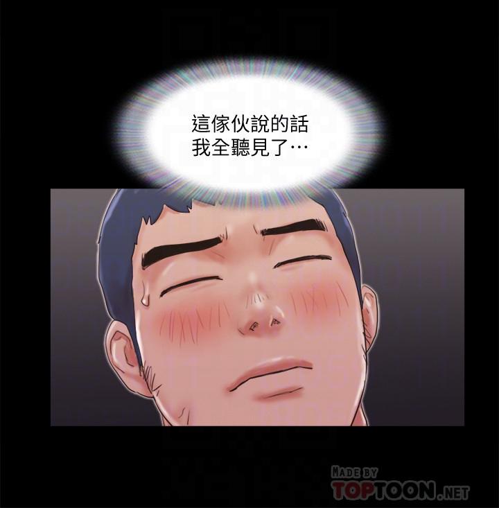 第69話-他們能做到什麼程度 - 第4.jpg页