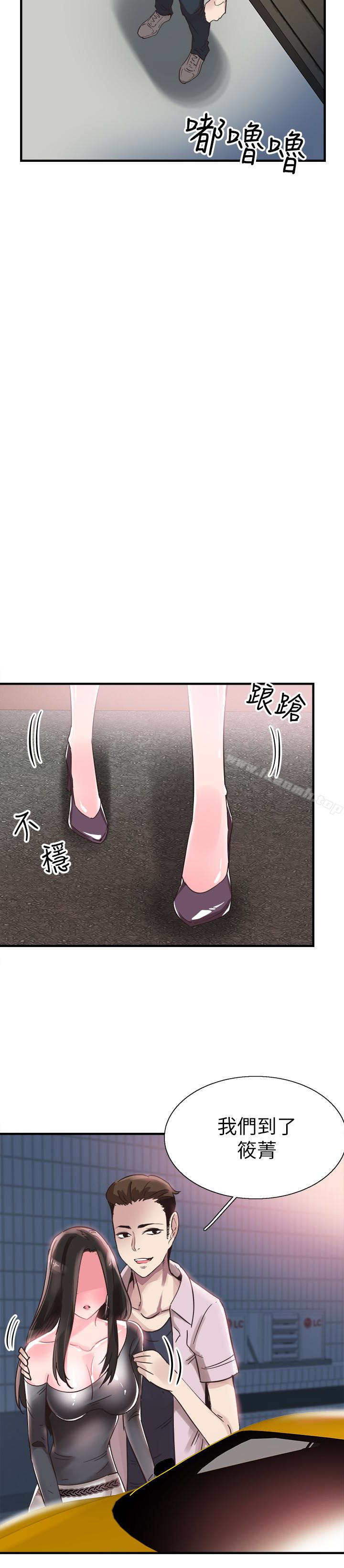 第20话-妳该不会跟学长睡了吧? - 第16.jpg页