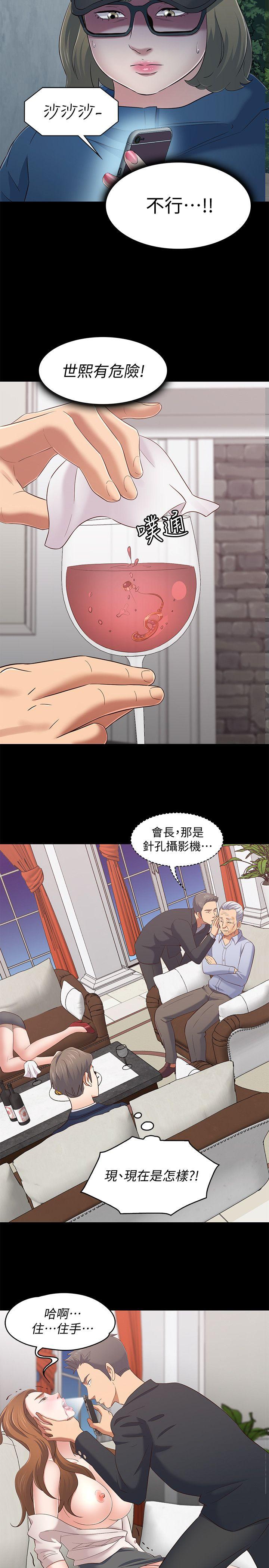 第 104 话 - 第14.jpg页