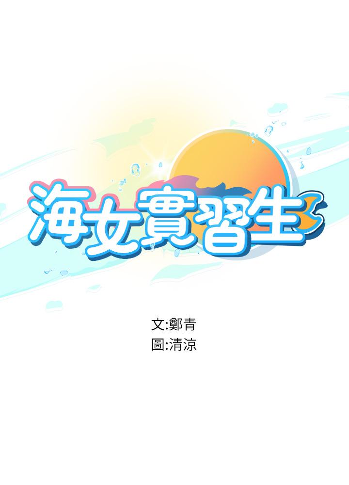 第8話-爽到潮吹的阿姨 - 第5.jpg页