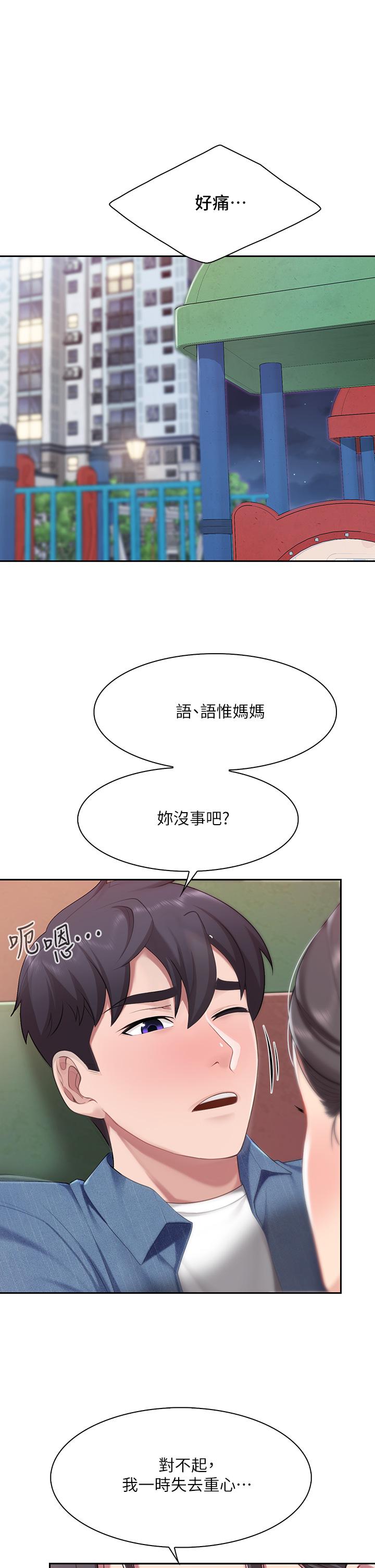 第8話-毫無防備露出胸部的人妻 - 第9.jpg页