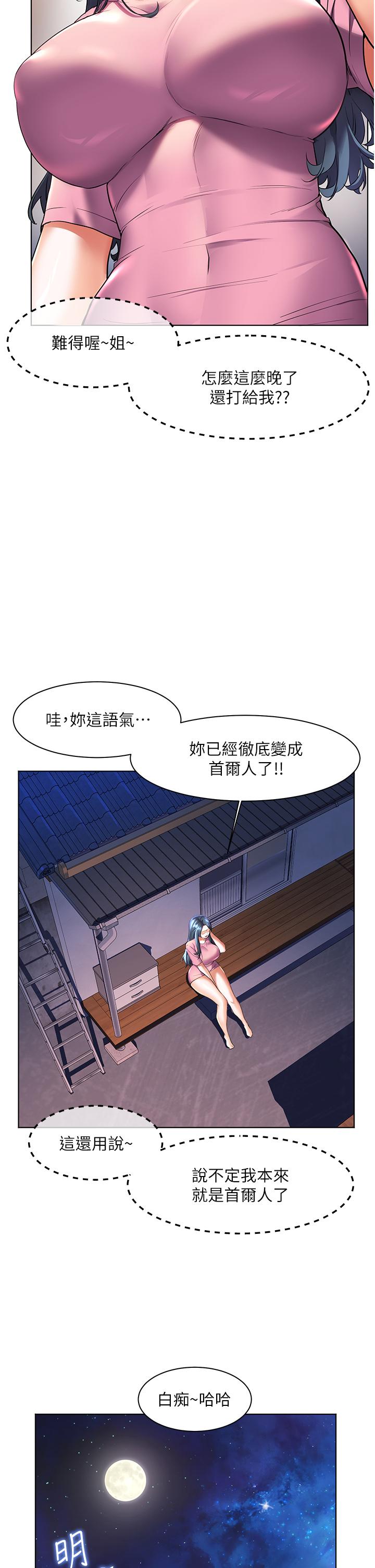第26話-被志偉壯碩的身軀撲倒 - 第35.jpg页