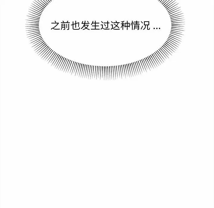 第10话 - 第143.jpg页