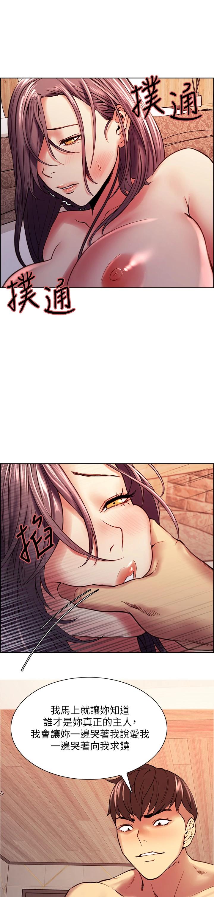 第59话-含着老头懒趴的女人 - 第37.jpg页