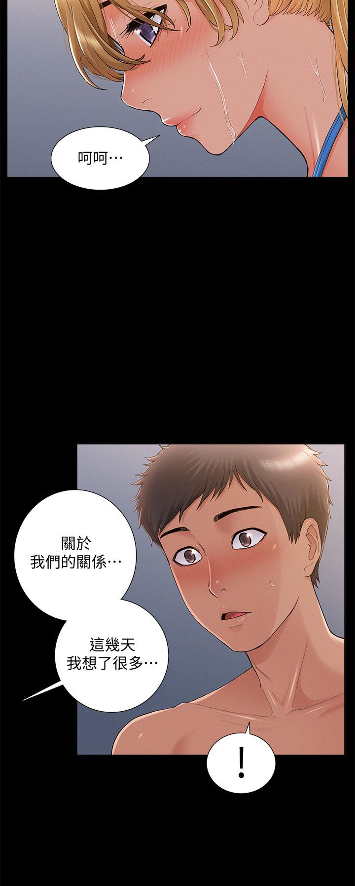 第29話-又廷，我喜歡你 - 第23.jpg页