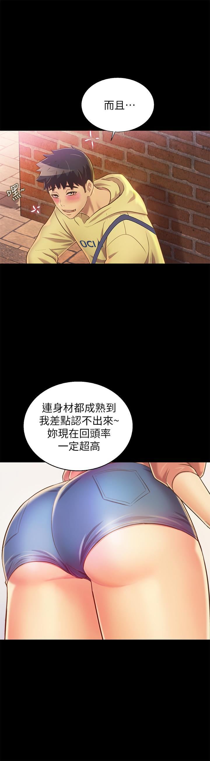 第30話-都來摩鐵了哪能直接回家 - 第23.jpg页