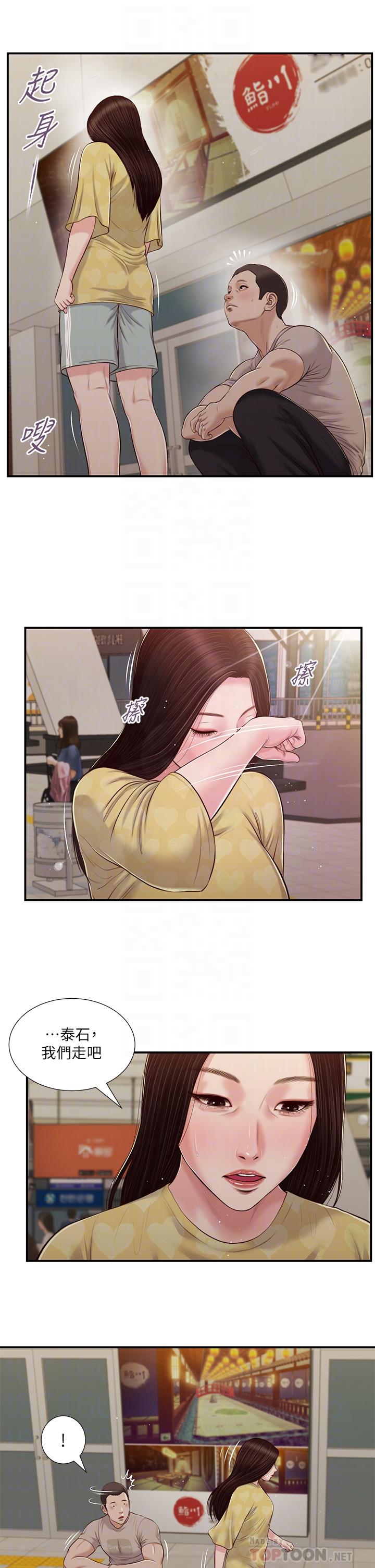 第79话-他不可能丢下我 - 第16.jpg页