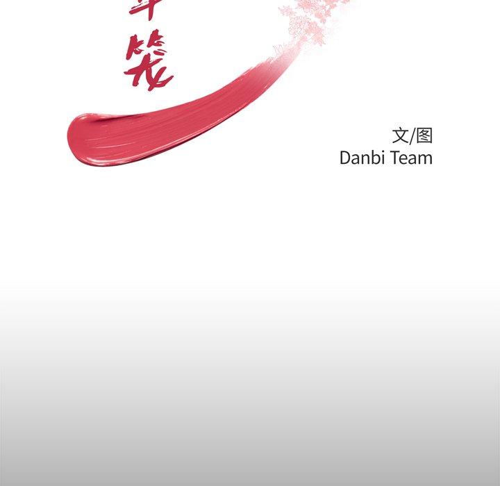 第 28 话 - 第12.jpg页